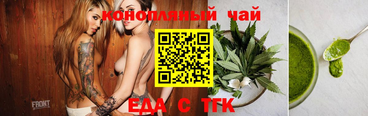 Cannafood конопля  Вход с VPN  Новый Уренгой 
