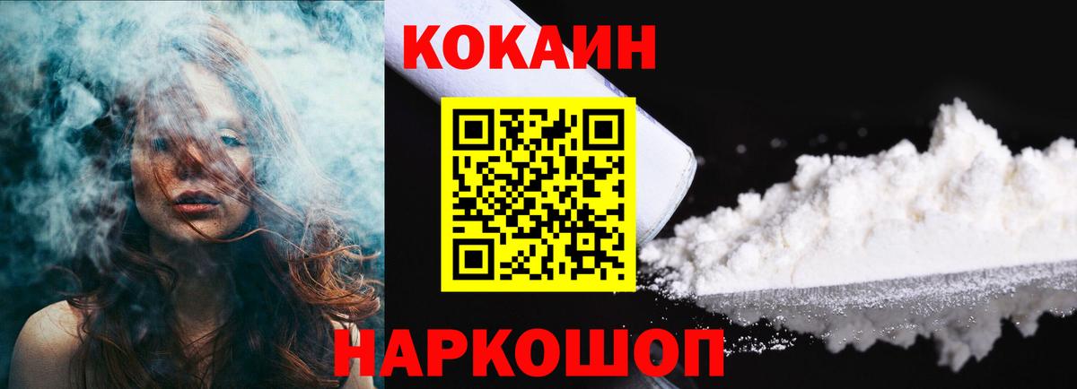 Кокаин Columbia  Вход с VPN  Новый Уренгой  Cocaine 97% 