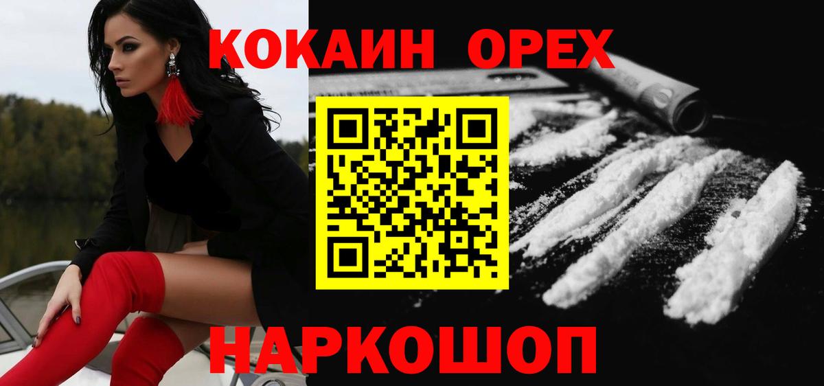Cocaine Columbia Новый Уренгой