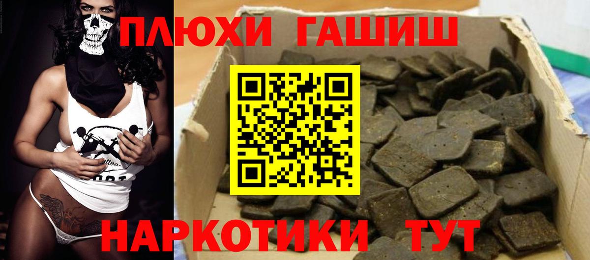 ГАШ hashish Новый Уренгой