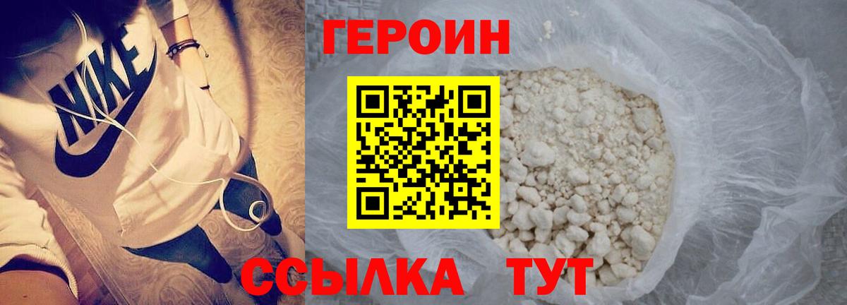 Новый Уренгой  ГЕРОИН Афган  Вход с VPN 