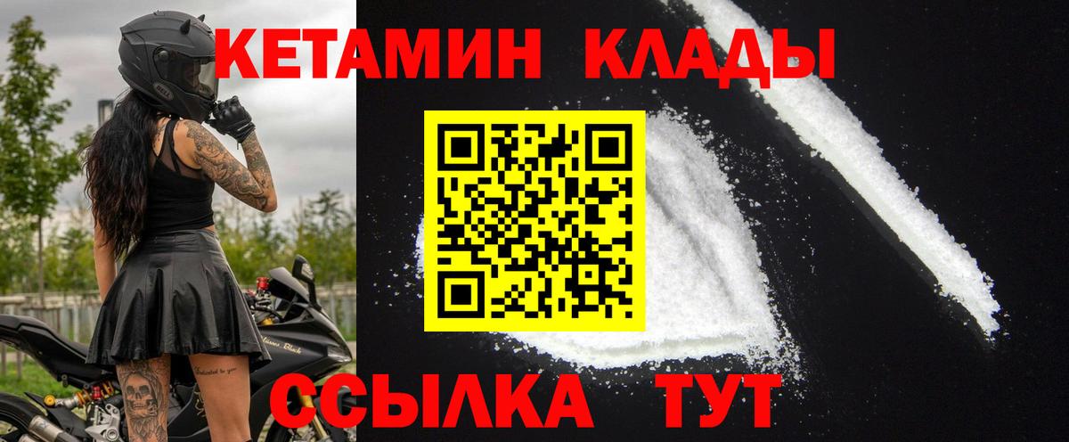 КЕТАМИН ketamine  Вход с VPN  Новый Уренгой  КЕТАМИН VHQ 