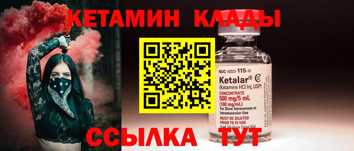 Кетамин VHQ Новый Уренгой
