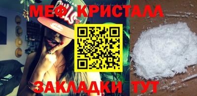 мяу мяу мука Северобайкальск