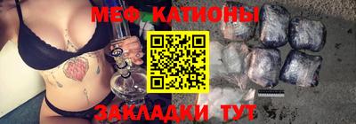 мяу мяу кристалл Свободный