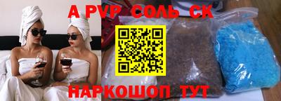 ALPHA-PVP Севастополь
