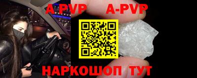 ALPHA-PVP Севастополь