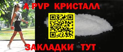 ALPHA-PVP Севастополь