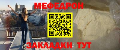 мяу мяу кристалл Свободный