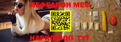 мяу мяу кристалл Свободный