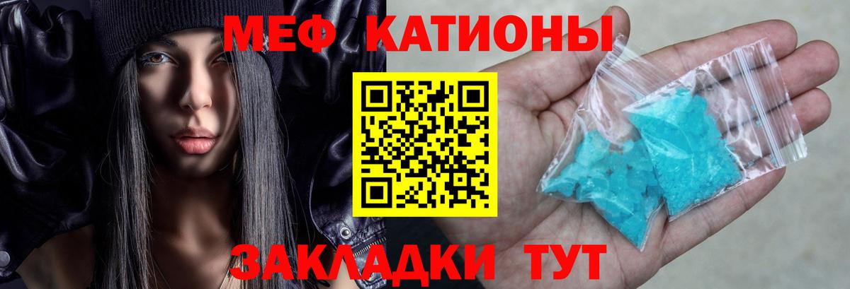 МЕФ кристаллы Новый Уренгой