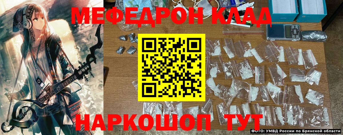 МЯУ-МЯУ  Мефедрон мука  МЯУ-МЯУ VHQ  Вход с VPN  Новый Уренгой 