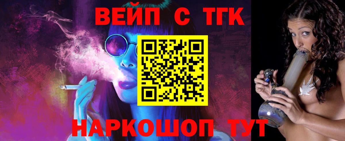 ТГК Wax Новый Уренгой